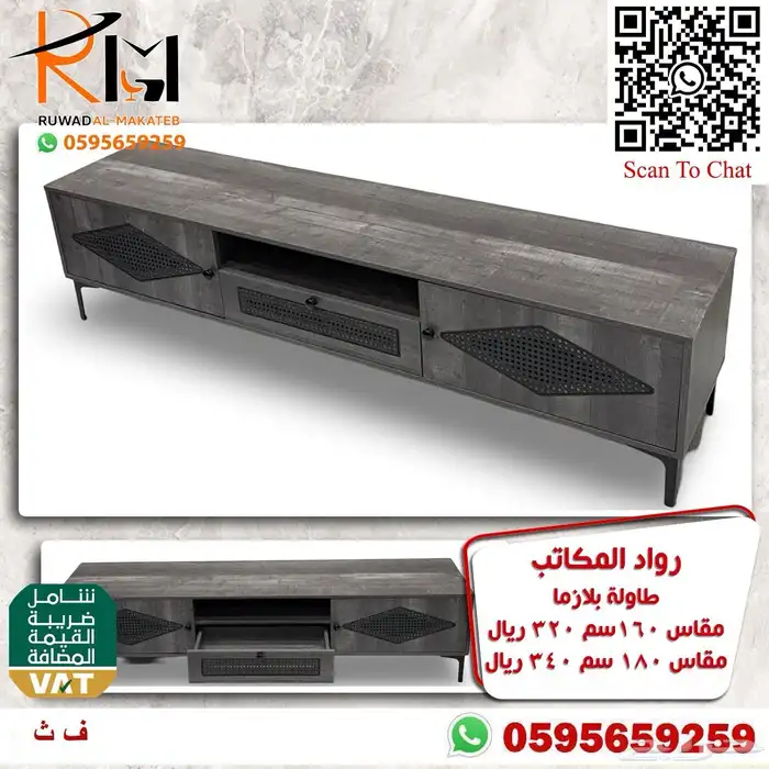 طاولات بلازما خشب بجميع الالوان والمقاسات و اسعار مخفضة 59