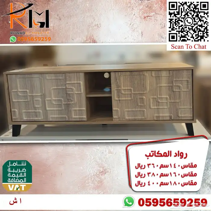 طاولات بلازما خشب بجميع الالوان والمقاسات و اسعار مخفضة 99