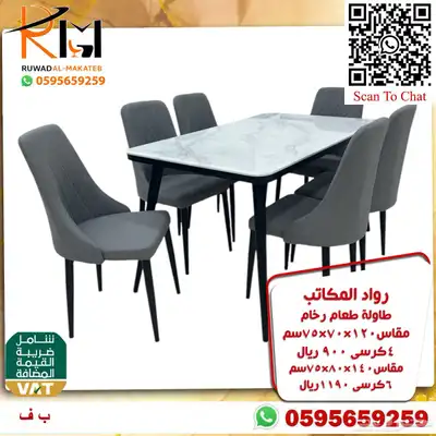 طاولات طعام حديثة خشب و رخام و استيل و زجاج 5
