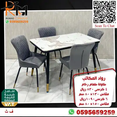طاولات طعام حديثة خشب و رخام و استيل و زجاج 72