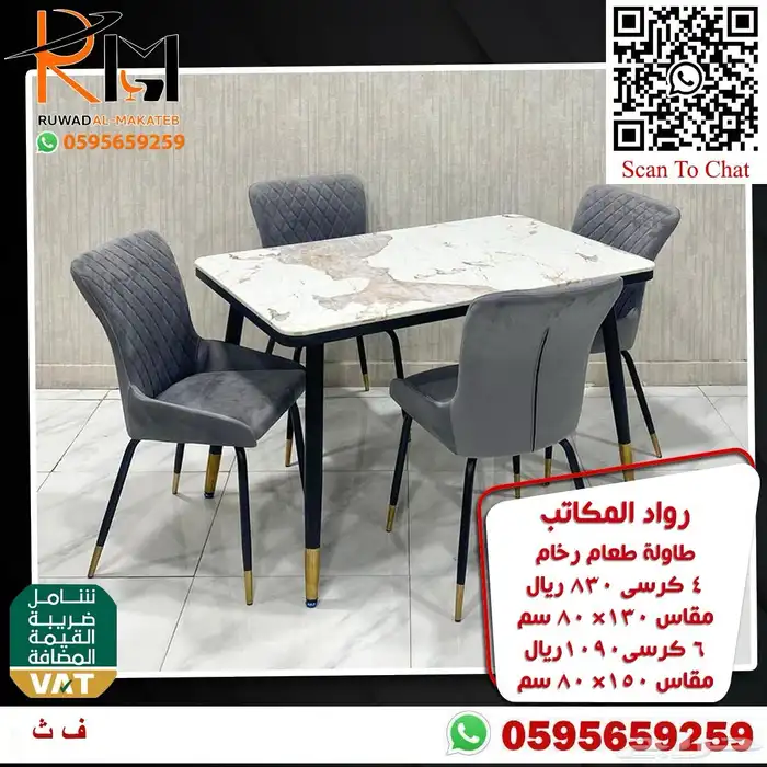 طاولات طعام حديثة خشب و رخام و استيل و زجاج 72