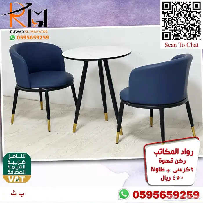 ركن قهوه و كراسي كافيه و طاولة كافية اشكال مودرن مميزه 94