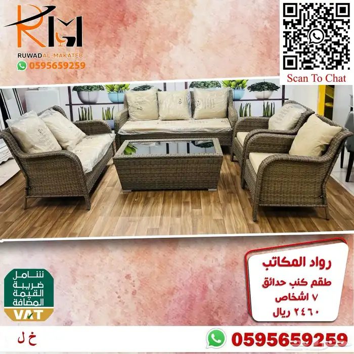 اطقم كنب حدائق خيزران مخفضة بالرياض ويوجد شحن لمدن المملكة 23