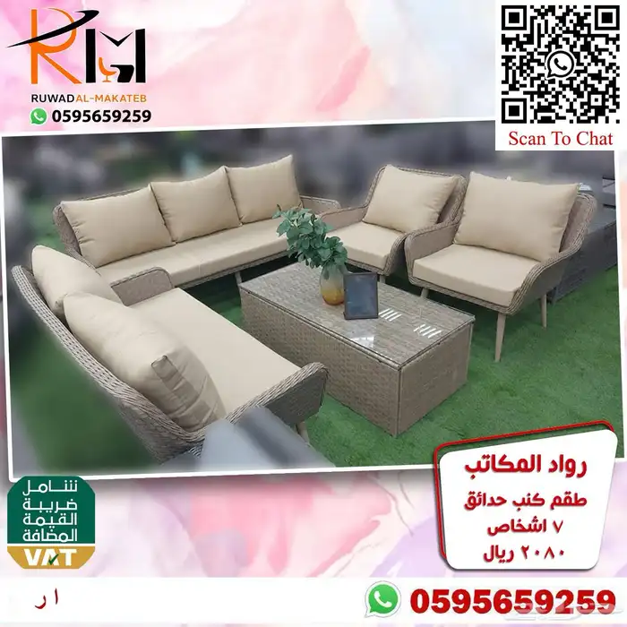 اطقم كنب حدائق خيزران مخفضة بالرياض ويوجد شحن لمدن المملكة 29