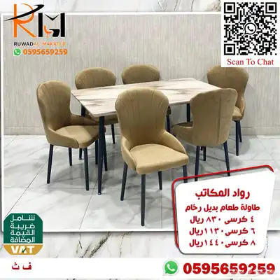 طاولات طعام حديثة خشب و رخام و استيل و زجاج 60