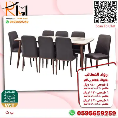 طاولات طعام حديثة خشب و رخام و استيل و زجاج 90