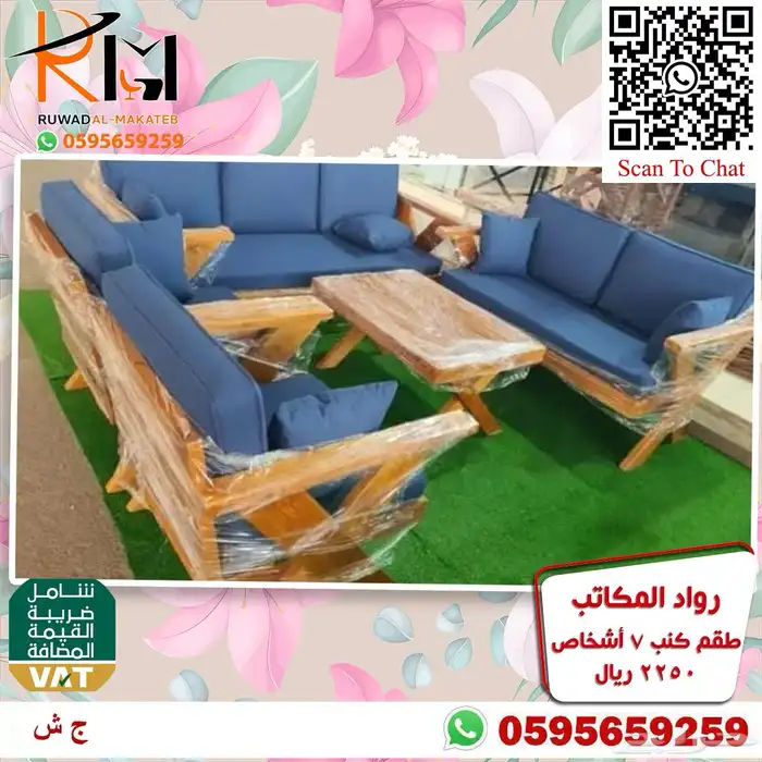 اطقم كنب حدائق خيزران مخفضة بالرياض ويوجد شحن لمدن المملكة 69