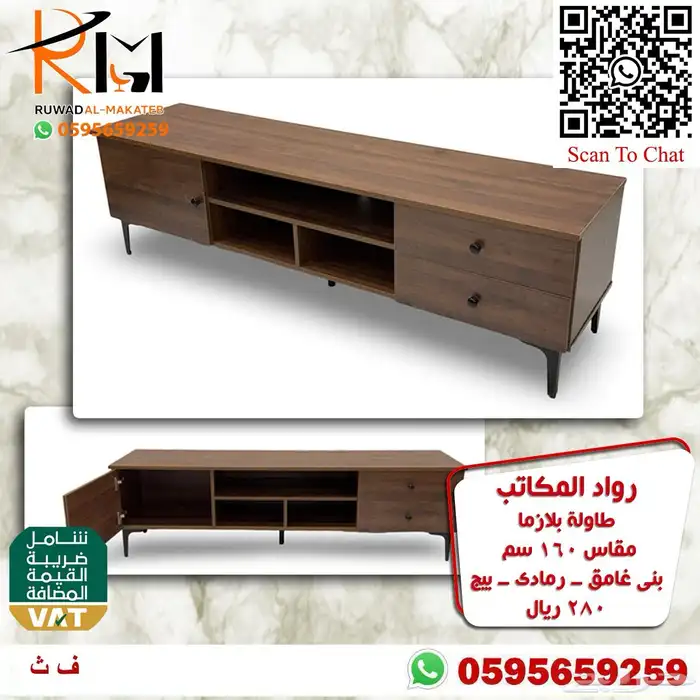 طاولات بلازما خشب بجميع الالوان والمقاسات و اسعار مخفضة 36