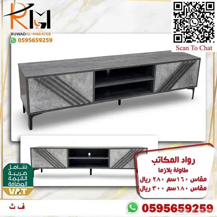 طاولات بلازما خشب بجميع الالوان والمقاسات و اسعار مخفضة 1