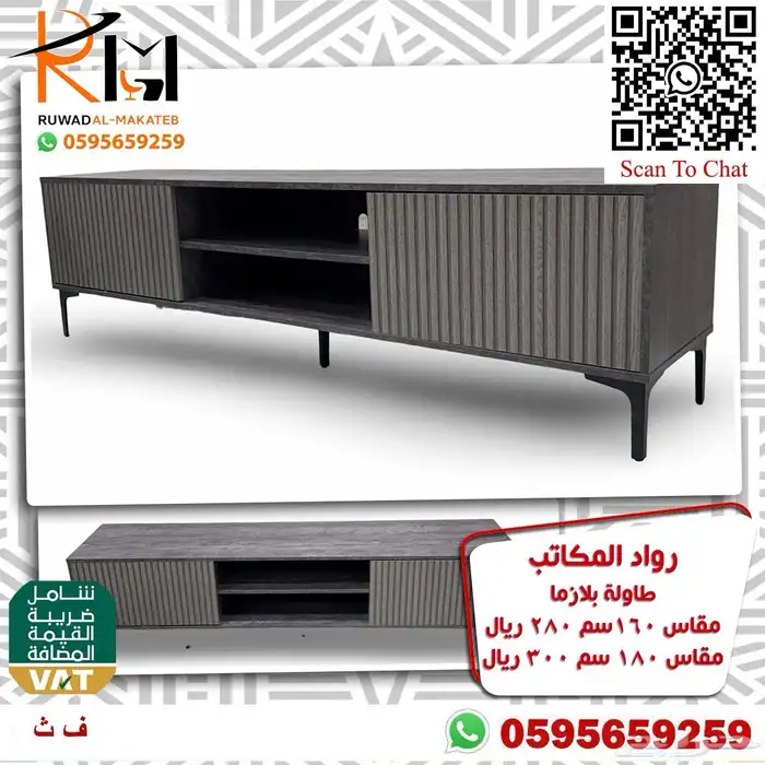 طاولات بلازما خشب بجميع الالوان والمقاسات و اسعار مخفضة 46