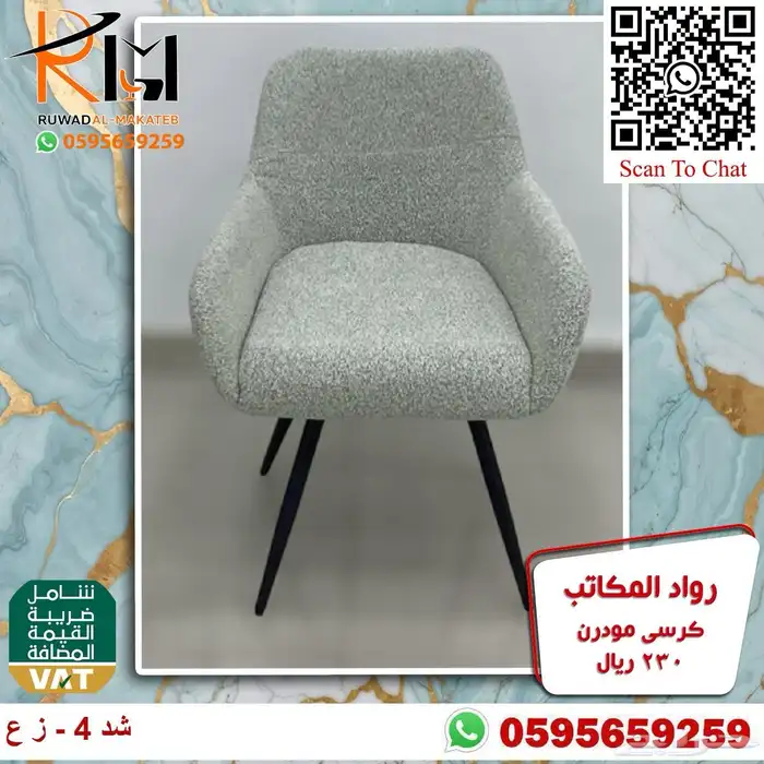 كرسي كافية طاولة كافية اشكال مودرن وجودة ممتازة بسعر مميز 30