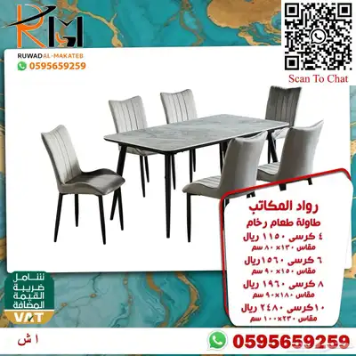 طاولات طعام حديثة خشب و رخام و استيل و زجاج 99