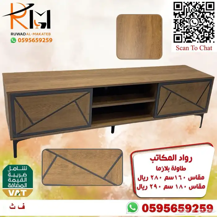 طاولات بلازما خشب بجميع الالوان والمقاسات و اسعار مخفضة 74