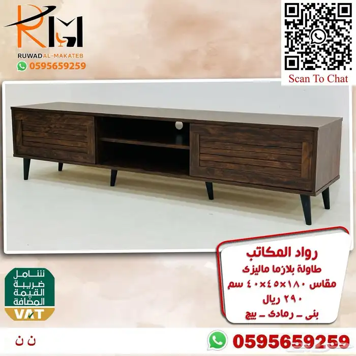 طاولات بلازما خشب بجميع الالوان والمقاسات و اسعار مخفضة 24