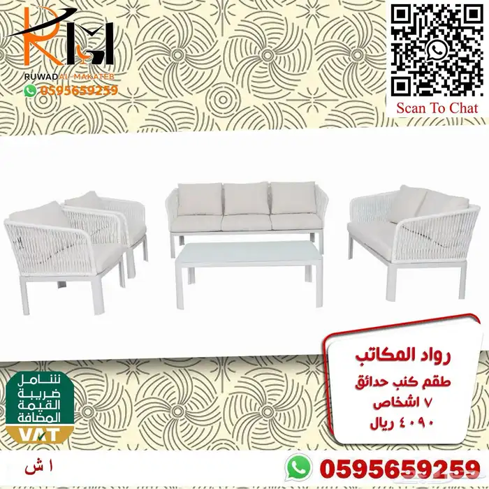 اطقم كنب حدائق خيزران مخفضة بالرياض ويوجد شحن لمدن المملكة 6