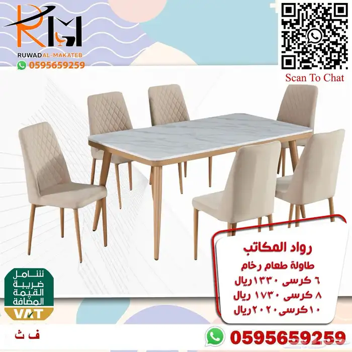 طاولات طعام حديثة خشب و رخام و استيل و زجاج 58