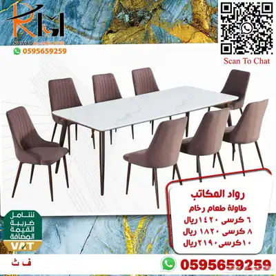 طاولات طعام حديثة خشب و رخام و استيل و زجاج 53