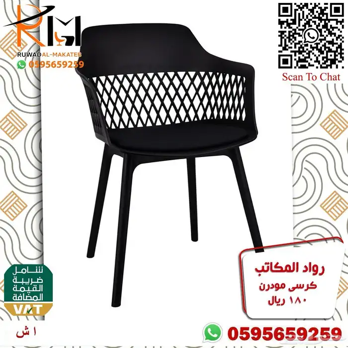 كرسي كافية طاولة كافية اشكال مودرن وجودة ممتازة بسعر مميز 97