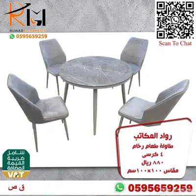 طاولات طعام حديثة خشب و رخام و استيل و زجاج 17