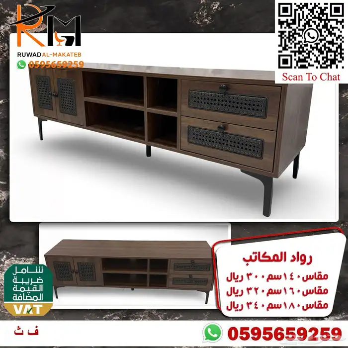 طاولات بلازما خشب بجميع الالوان والمقاسات و اسعار مخفضة 96