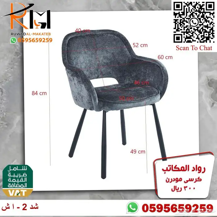 كرسي كافية طاولة كافية اشكال مودرن وجودة ممتازة بسعر مميز 64