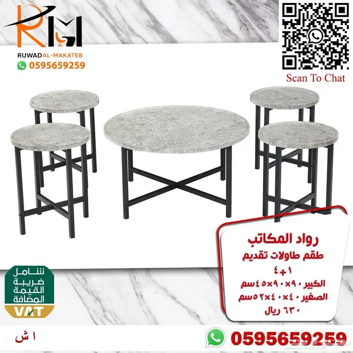 طاولات تقديم استيل و خشب مع زجاج و بديل رخام بسعر ولا اروع 17