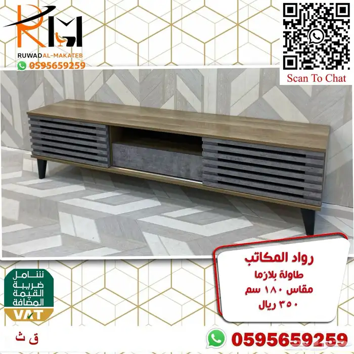 طاولات بلازما خشب بجميع الالوان والمقاسات و اسعار مخفضة 39