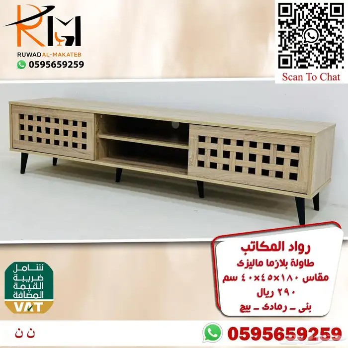 طاولات بلازما خشب بجميع الالوان والمقاسات و اسعار مخفضة 21