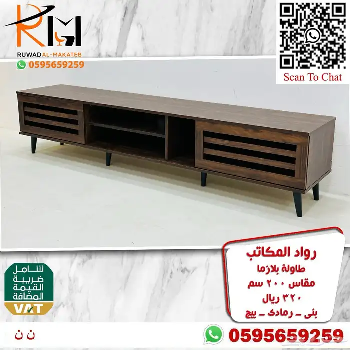 طاولات بلازما خشب بجميع الالوان والمقاسات و اسعار مخفضة 34