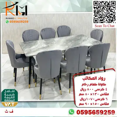 طاولات طعام حديثة خشب و رخام و استيل و زجاج 73
