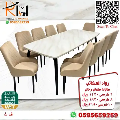 طاولات طعام حديثة خشب و رخام و استيل و زجاج 25