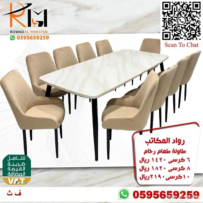 طاولات طعام حديثة خشب و رخام و استيل و زجاج 25