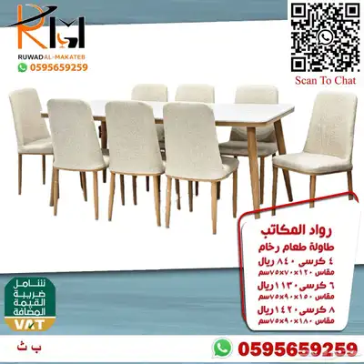 طاولات طعام حديثة خشب و رخام و استيل و زجاج 89