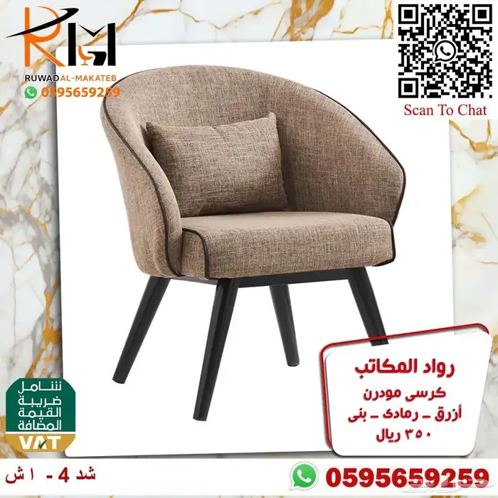 كرسي كافية طاولة كافية اشكال مودرن وجودة ممتازة بسعر مميز 19