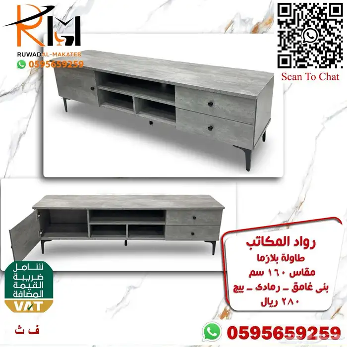 طاولات بلازما خشب بجميع الالوان والمقاسات و اسعار مخفضة 37