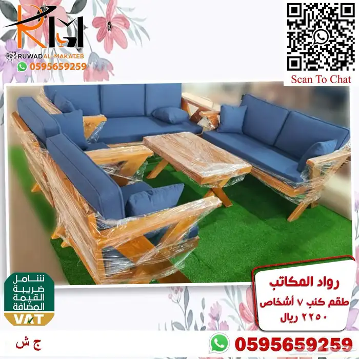 اطقم كنب حدائق خيزران مخفضة بالرياض ويوجد شحن لمدن المملكة 67