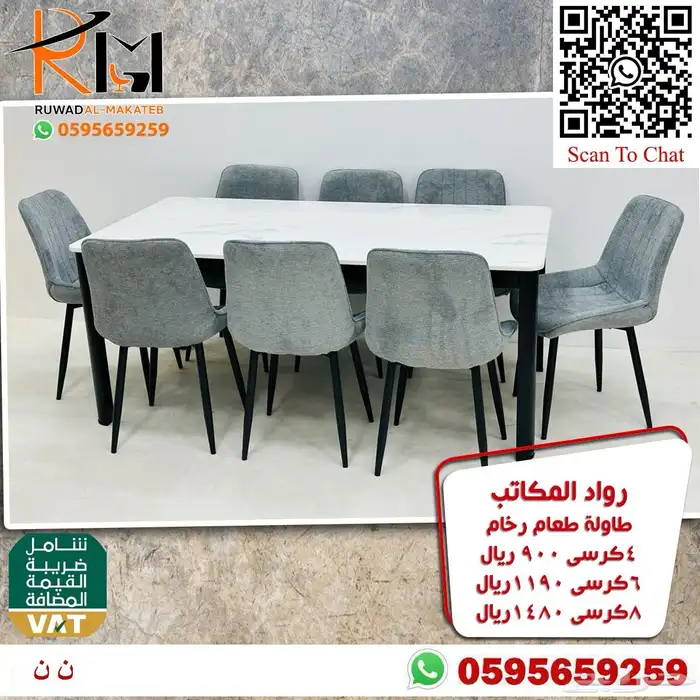 طاولات طعام حديثة خشب و رخام و استيل و زجاج 1