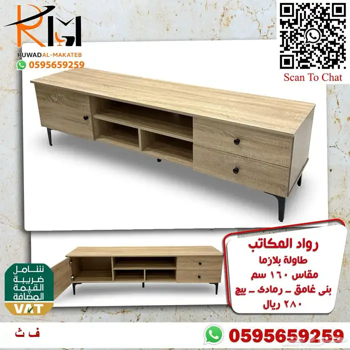 طاولات بلازما خشب بجميع الالوان والمقاسات و اسعار مخفضة 38