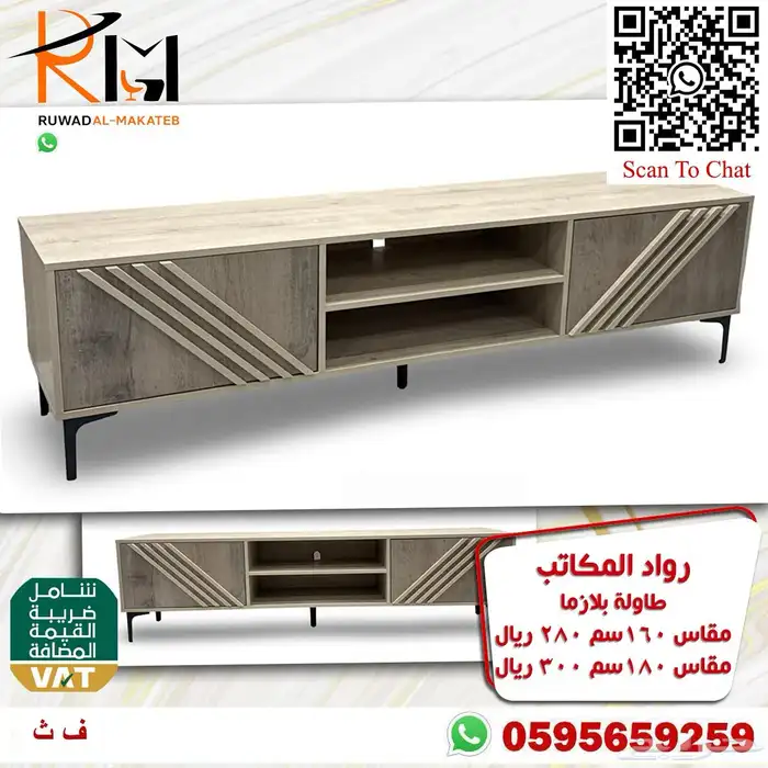 طاولات بلازما خشب بجميع الالوان والمقاسات و اسعار مخفضة 4