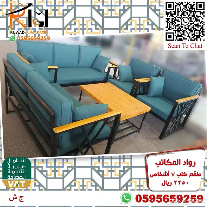 اطقم كنب حدائق خيزران مخفضة بالرياض ويوجد شحن لمدن المملكة 62