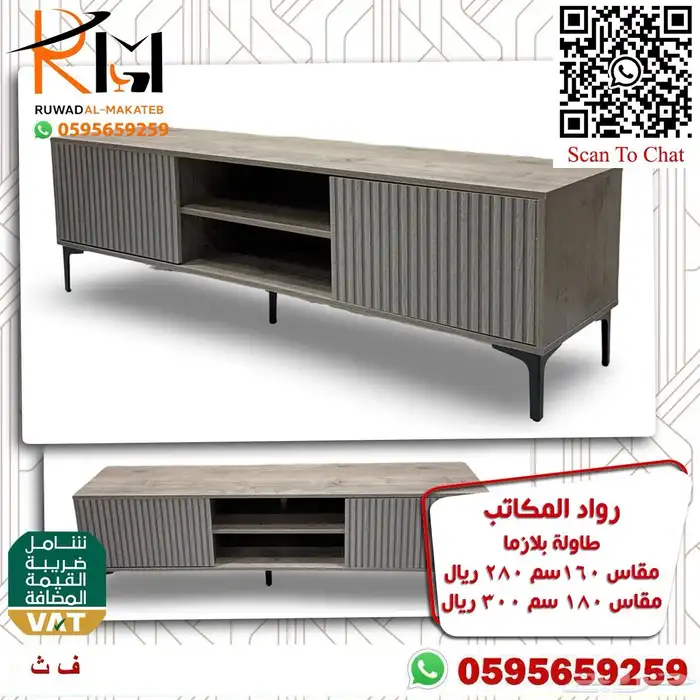 طاولات بلازما خشب بجميع الالوان والمقاسات و اسعار مخفضة 42