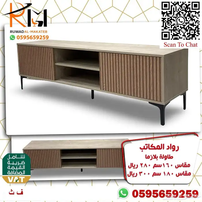 طاولات بلازما خشب بجميع الالوان والمقاسات و اسعار مخفضة 43