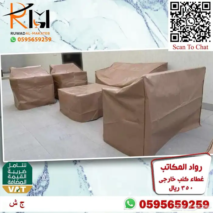 اطقم كنب حدائق خيزران مخفضة بالرياض ويوجد شحن لمدن المملكة 28