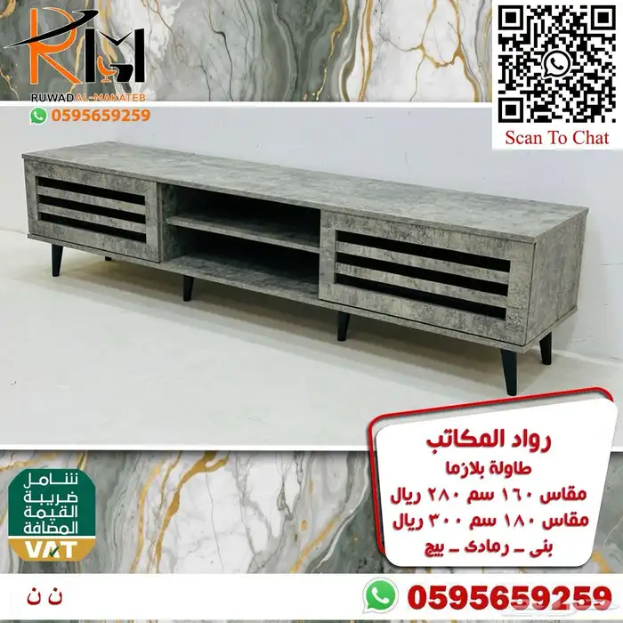 طاولات بلازما خشب بجميع الالوان والمقاسات و اسعار مخفضة 32