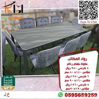 طاولات طعام حديثة خشب و رخام و استيل و زجاج 49
