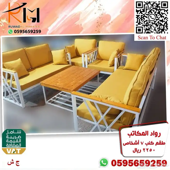 اطقم كنب حدائق خيزران مخفضة بالرياض ويوجد شحن لمدن المملكة 54