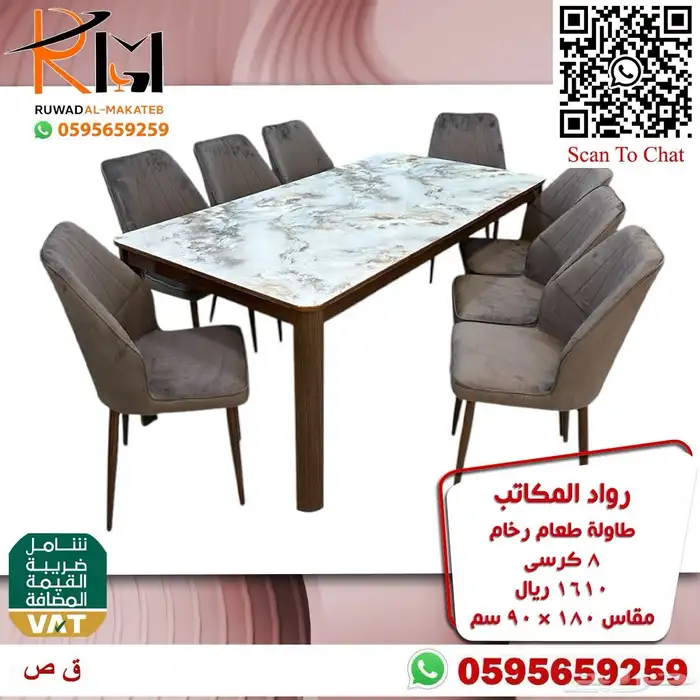 طاولات طعام حديثة خشب و رخام و استيل و زجاج 45