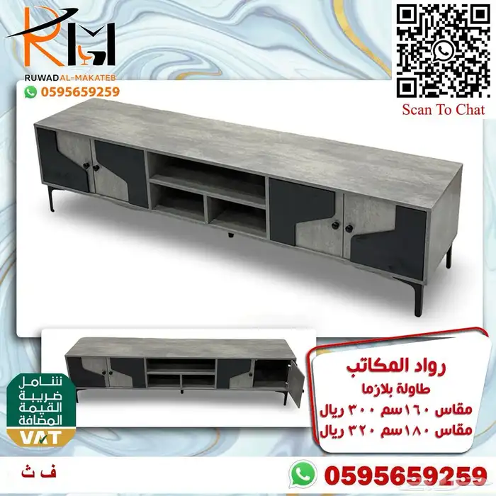 طاولات بلازما خشب بجميع الالوان والمقاسات و اسعار مخفضة 17