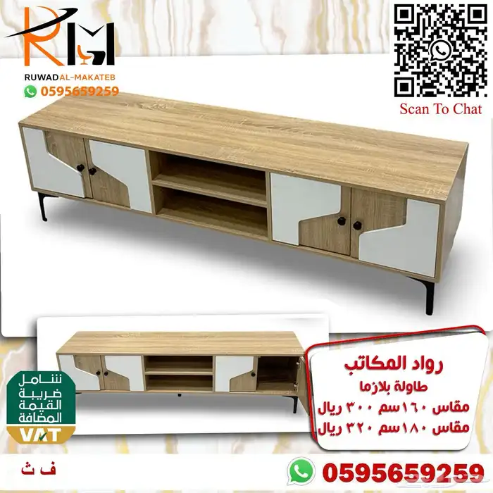 طاولات بلازما خشب بجميع الالوان والمقاسات و اسعار مخفضة 15