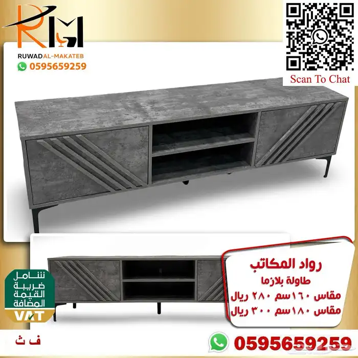 طاولات بلازما خشب بجميع الالوان والمقاسات و اسعار مخفضة 7